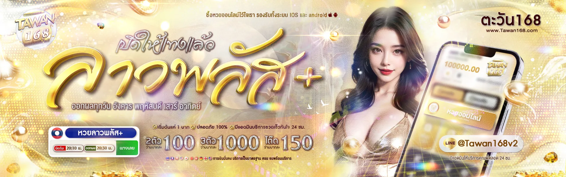 TAWAN168 สมัครสมาชิก